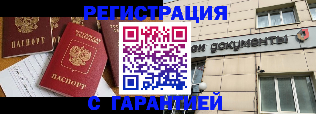 прописка иностранных граждан в Ершове