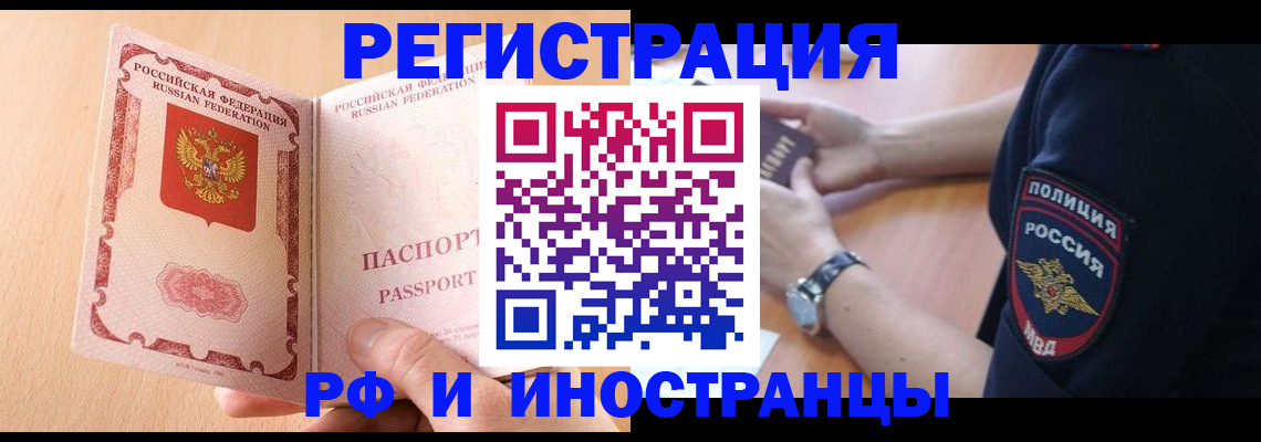 прописка для кредита в Ершове