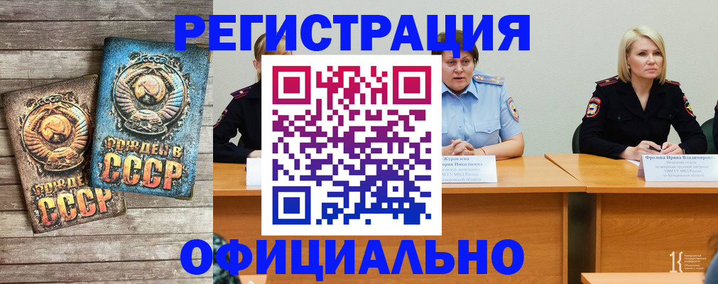 временная регистрация в квартире в Ершове