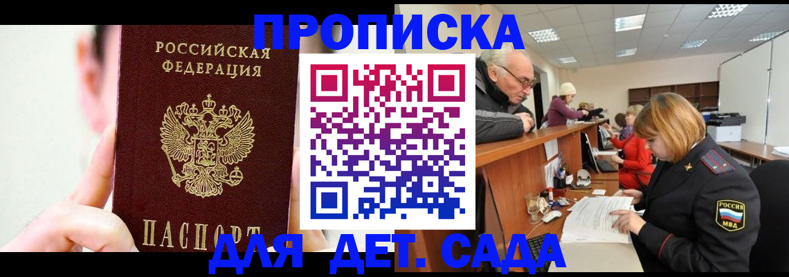 временная регистрация собственник в Ершове